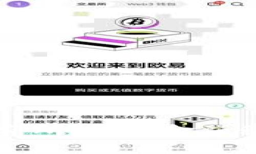 中国区块链金融研究所：推动金融科技创新的领军机构