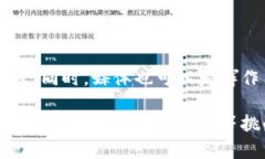 baioti三亚跨境金融区块链：推动未来金融科技发