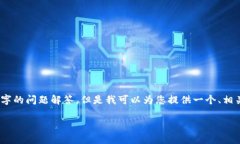 请注意: 由于我的回复长度有限，我无法一次性生