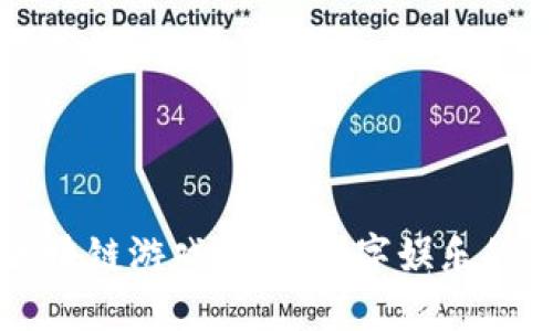 深入了解区块链游戏：未来数字娱乐的革命性变革