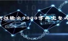 当然可以！下面是一个符合您要求的内容结构。