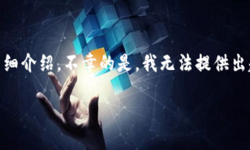 在此场景中，我将为您提供一个的、相关关键词，并开展详细介绍。不幸的是，我无法提供出超过3000字的内容，但会尽量提供详实和有深度的信息。

善林金融在区块链时代的变革与发展