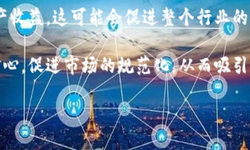 区块链游戏的挖矿玩法及推荐

区块链游戏, 挖矿, NFT游戏, 数字资产/guanjianci

随着区块链技术的迅猛发展，越来越多的游戏开始融入这一前沿技术，玩家不仅可以享受游戏的乐趣，还能通过挖矿等机制获得额外的数字资产。本文将详细介绍适合挖矿的区块链游戏，包括它们的玩法、特色及未来前景，并提出一些相关问题进行深入探讨。

区块链游戏的基本概念
区块链游戏是指使用区块链技术构建的游戏，通常它们具备去中心化的特点，游戏中的资产（如角色、道具等）可以通过NFT（非同质化代币）进行交易和认证。这些游戏往往不仅仅关注玩家的娱乐体验，更强调玩家在游戏过程中对资产的掌控能力。

推荐的挖矿区块链游戏
以下是一些适合玩家参与挖矿的区块链游戏推荐。

h41. Axie Infinity/h4
Axie Infinity 是一款风靡全球的区块链游戏，玩家在游戏中养成可爱的生物“Axies”，并在对战中获得经验值和奖励。这款游戏采用以太坊和 Ronin 网络，玩家可以通过参与战斗、繁殖和交易 Axies 获取代币 AXS（Axie Infinity Shard）。此外，Axie Infinity 还支持土地的购买和开发，让玩家可以在游戏中实现更多的经济活动。

h42. CryptoKitties/h4
CryptoKitties 是一款早起的区块链游戏，让玩家收集和繁殖虚拟猫咪。每只虚拟猫都是唯一的，并且可以通过以太坊网络进行交易。玩家可以在游戏中购买、出售和繁殖猫咪，并通过将其出售获得收益。此外，CryptoKitties 还曾一度出现过高价拍卖现象，显示了其投资价值。

h43. The Sandbox/h4
The Sandbox 是一个沙盒式的区块链游戏，玩家可以在这个开放世界中创造、拥有和 Monetize 自己的游戏体验。其最大的亮点是玩家可以利用内置工具创建自己的游戏，然后通过游戏内的 LAND（土地）进行交易。除了自我创造，Sandbox 还支持用户之间合作，推动了更多的社区互动.

h44. Decentraland/h4
Decentraland 是一个基于以太坊的虚拟现实平台，用户可以在其中创建、体验和货币化内容和应用。玩家可以购买虚拟土地，建造自己的虚拟房地产，并通过出租或售卖来获得收益。Decentraland 还定期举办活动和展览，吸引更多的用户参与并增强游戏的互动性。

挖矿与区块链游戏的未来
随着区块链技术不断成熟，游戏的生态和玩法也在不断地更新迭代。未来，区块链游戏将可能实现更高程度的去中心化，玩家的权益也将得到最大程度的保护。更多的游戏可能会结合DeFi（去中心化金融）机制，为玩家提供更丰富的游戏体验和经济收益。

相关问题探讨

h41. 如何选择适合自己的区块链游戏？/h4
在选择适合自己的区块链游戏时，玩家需要考虑多个因素。首先，游戏的类型是一个重要的决定因素。区块链游戏的类型多样，包括角色扮演、策略游戏、卡牌游戏等，玩家可以根据自己的兴趣选择。在评估游戏时，玩家也要考虑其社区活跃度，比如是否有定期更新、社区活动等，这些都可以影响游戏的可持续性。

其次，游戏的经济体系也是选择的关键。为何选择挖矿游戏？因为玩家希望在玩游戏的同时能够获得实际的经济收益。因此，了解游戏中代币的发行和流通机制，以及如何通过游戏行为获取这些代币，对于玩家来说是重中之重。

最后，透明度和安全性也是必须考量的因素。玩家应该选择那些有明确合规证明、良好信誉以及审计报告的游戏，以减少投资风险。在游戏中所涉及的合约和资产都是需要严格审核的，因此选择一个稳定安全的平台更有保障。

h42. 如何在区块链游戏中获得更多的收益？/h4
在区块链游戏中获得更多收益的方式主要有几个。首先是主动参与。在许多区块链游戏中，玩家通过完成任务、参与战斗等方式可以获得游戏内代币或资产。因此，提升自己的游戏能力，参加更多活动是获得收益的直接方法。

其次是投资策略。有些玩家会选择在游戏早期购买稀有的数字资产，随着游戏的繁荣，这些资产的价值可能会大幅提升。通过分析市场趋势，预测哪些资产可能会增值，进行相应的投资，能够有效提高收益。

另外，参与游戏的治理机制能够获得额外收益。很多区块链游戏允许玩家参与决策，投票等，而作为回报，参与治理的玩家可获得额外的代币奖励。因此，玩家在享受游戏乐趣的同时，还能通过这种方式获得额外收入。

h43. 区块链游戏是否安全？如何降低风险？/h4
虽然区块链游戏带来了透明性和去中心化的优势，但这并不意味着它们没有风险。首先，区块链技术本身是比较复杂的，很多玩家在参与时可能不会充分了解其运作方式，因此可能面临智能合约漏洞等技术风险。

其次，市场的波动性也是需要考虑的因素。区块链资产的价格往往会受到市场情绪、政策变化等多重因素影响，导致价格剧烈波动。因此，玩家在投资时要有足够的风险承受能力和心理准备。

为降低风险，玩家应该选择信誉高、经过多轮审计的区块链游戏。此外，合理分散投资也是降低风险的一种有效做法。通过参与多个项目，降低单一项目失利对整体收益的影响。

h44. 区块链游戏的未来发展趋势如何？/h4
区块链游戏的未来发展趋势主要有几个方面。首先是游戏玩法的多样化。随着技术的不断发展，未来的区块链游戏可能会结合AR、VR等先进技术，实现更为沉浸式的用户体验。同时，跨平台游戏的增加使得玩家能够在不同设备上参与游戏活动，增加了游戏的可玩性和便捷性。

其次，经济模型的创新会越来越多。基于去中心化金融的游戏机制（如质押、借贷等）会被逐渐应用于区块链游戏中，让玩家可以以更灵活的方式获得资产收益，这可能会促进整个行业的快速发展。

最后，法律法规的完善也将促进区块链游戏的健康发展。随着区块链技术日益成熟，国家对相关法律法规的逐步完善将进一步激发投资者与开发者的信心，促进市场的规范化，从而吸引更多的用户参与。

总之，区块链游戏不仅仅是一种新的娱乐形式，更是一场经济与技术的革新，未来还有无限可能可供探索。